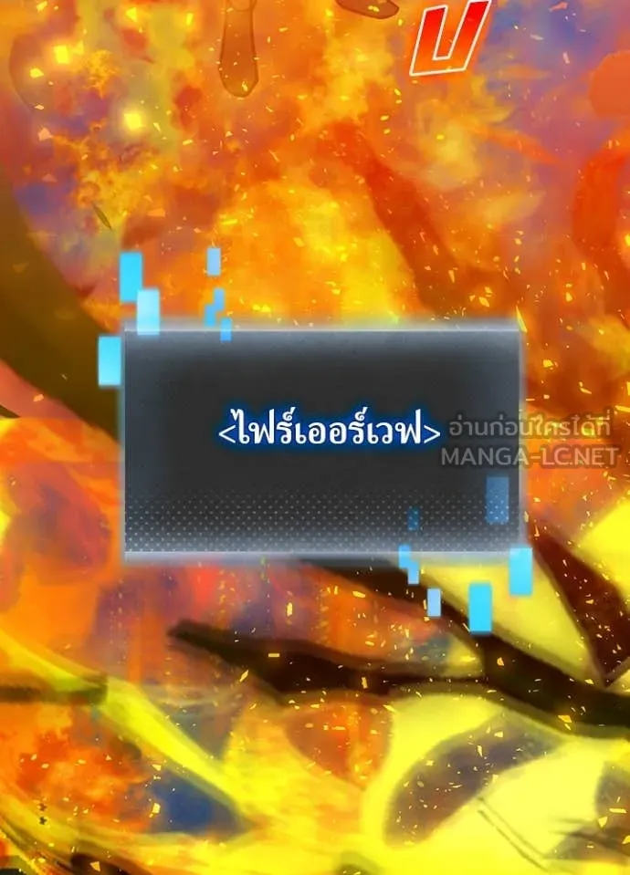 Hidden Class Gravity User ตอนที่ 49 28