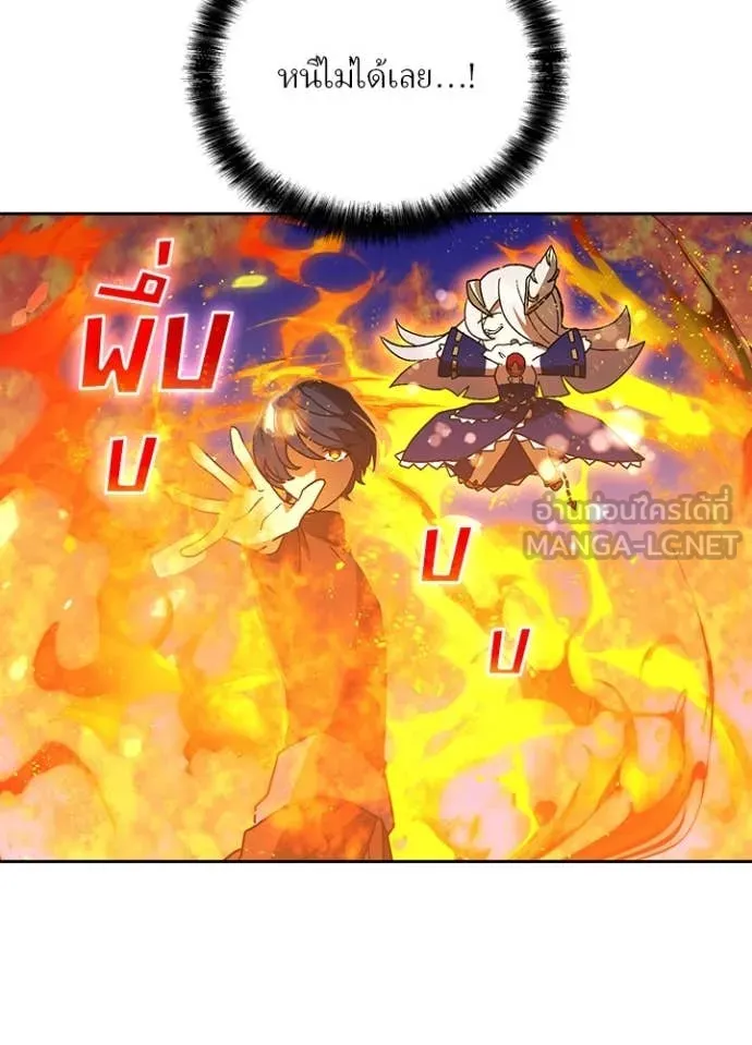 Hidden Class Gravity User ตอนที่ 49 31