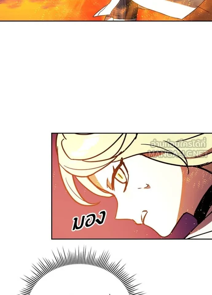 Hidden Class Gravity User ตอนที่ 49 33