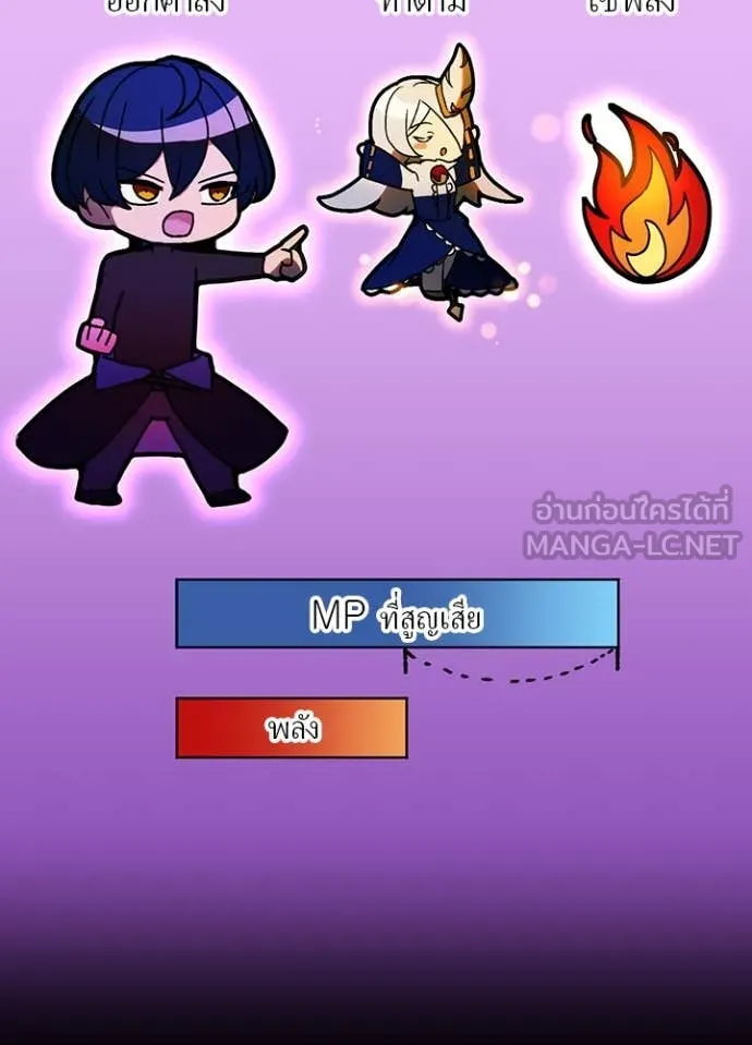 Hidden Class Gravity User ตอนที่ 49 40