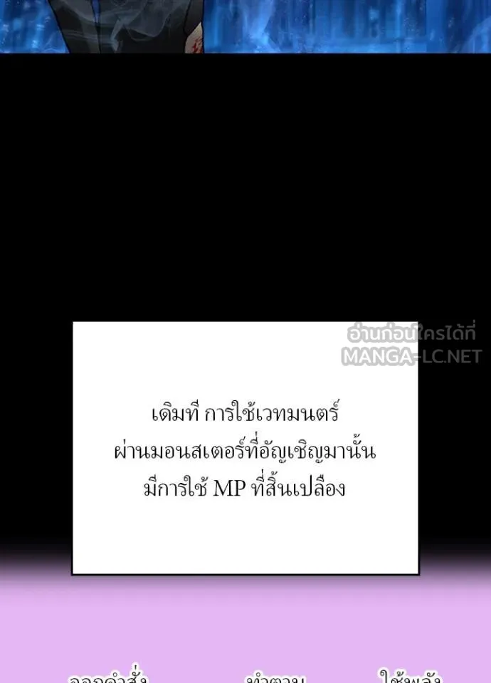 Hidden Class Gravity User ตอนที่ 49 39