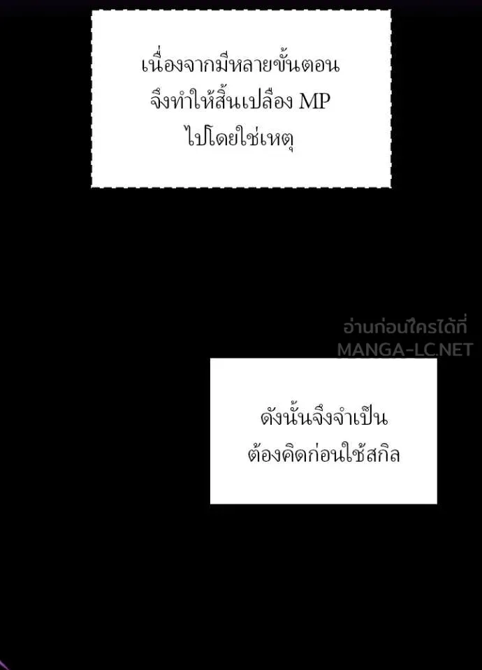 Hidden Class Gravity User ตอนที่ 49 41