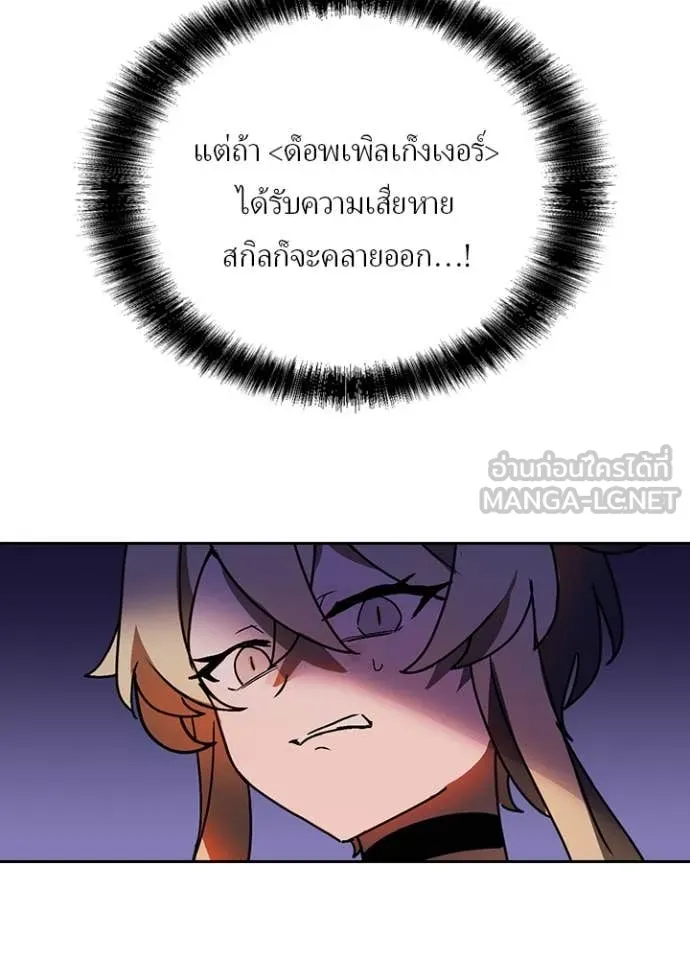Hidden Class Gravity User ตอนที่ 49 37