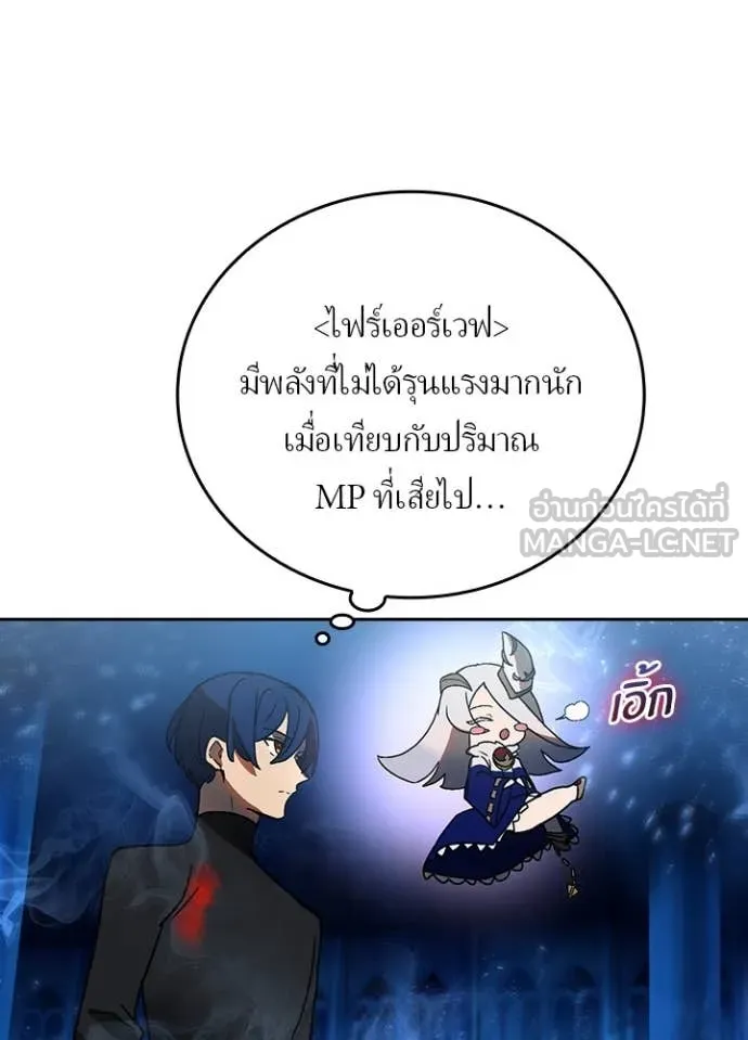 Hidden Class Gravity User ตอนที่ 49 38