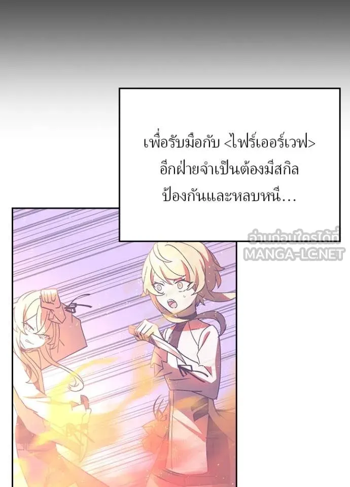 Hidden Class Gravity User ตอนที่ 49 43