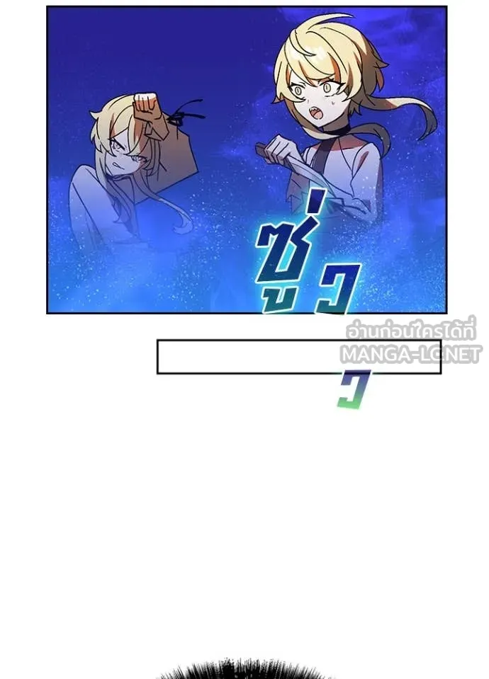 Hidden Class Gravity User ตอนที่ 49 36