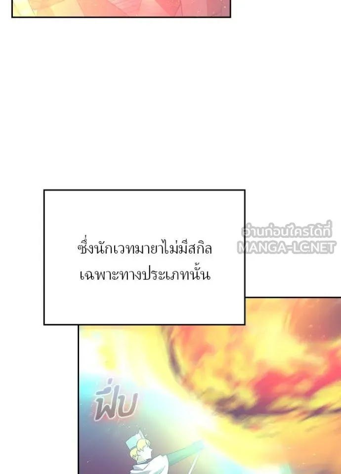 Hidden Class Gravity User ตอนที่ 49 44