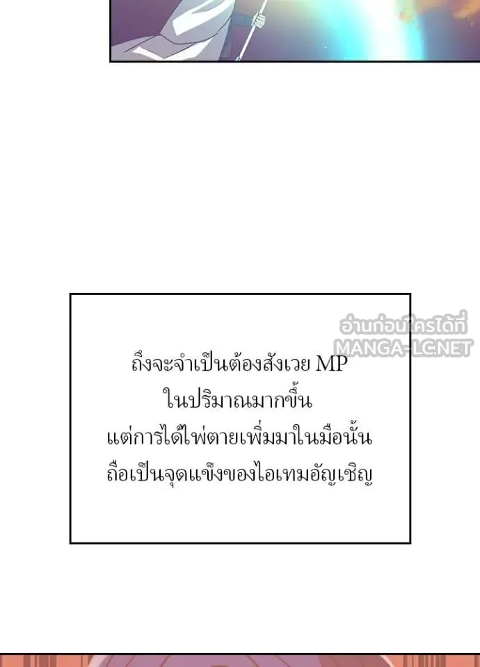 Hidden Class Gravity User ตอนที่ 49 45