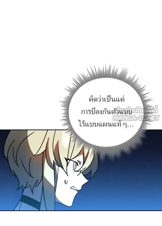 Hidden Class Gravity User ตอนที่ 49 50