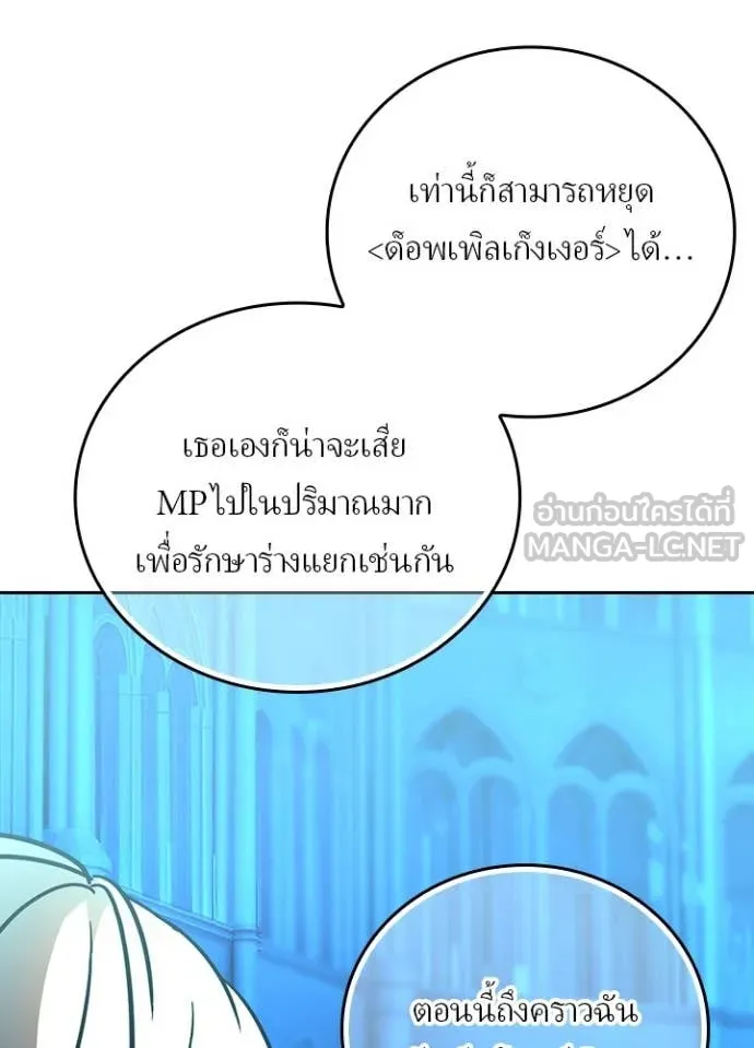 Hidden Class Gravity User ตอนที่ 49 48