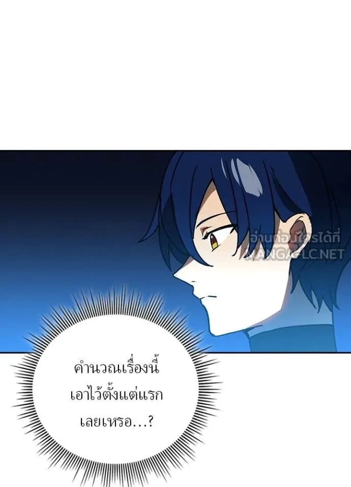 Hidden Class Gravity User ตอนที่ 49 51