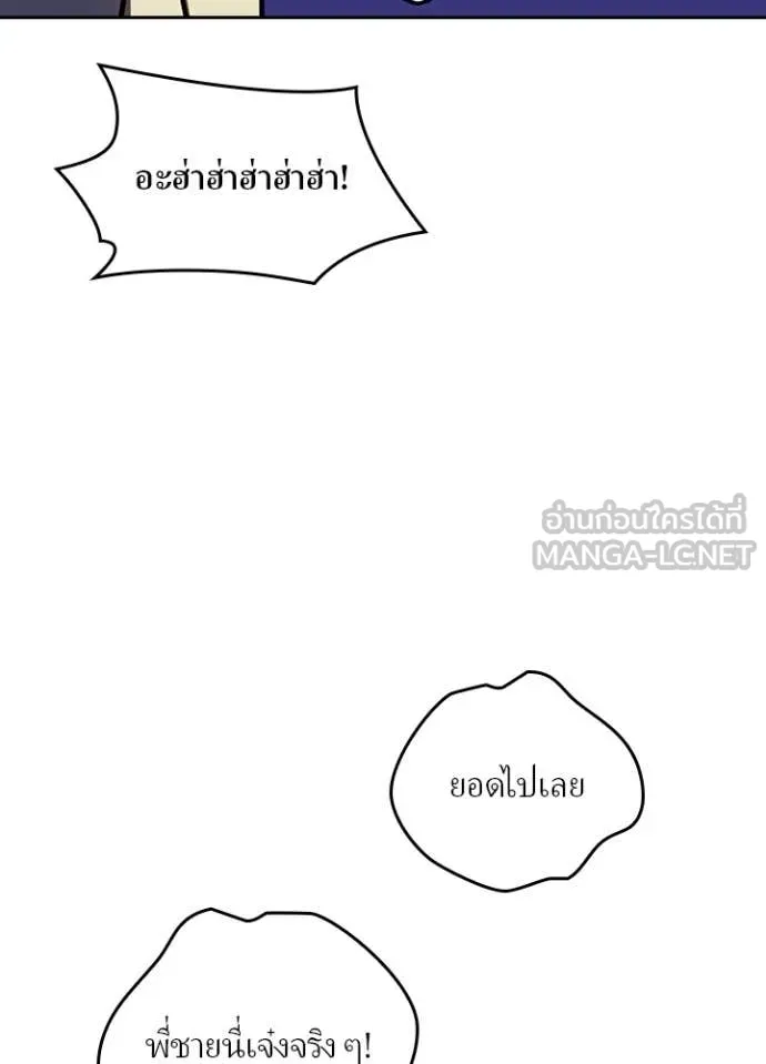 Hidden Class Gravity User ตอนที่ 49 56