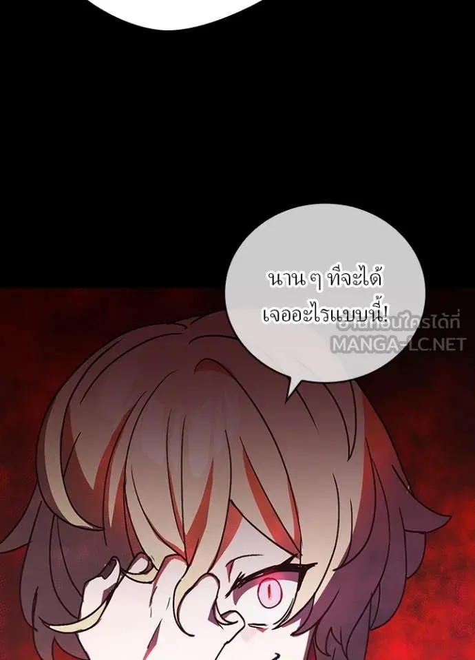 Hidden Class Gravity User ตอนที่ 49 58