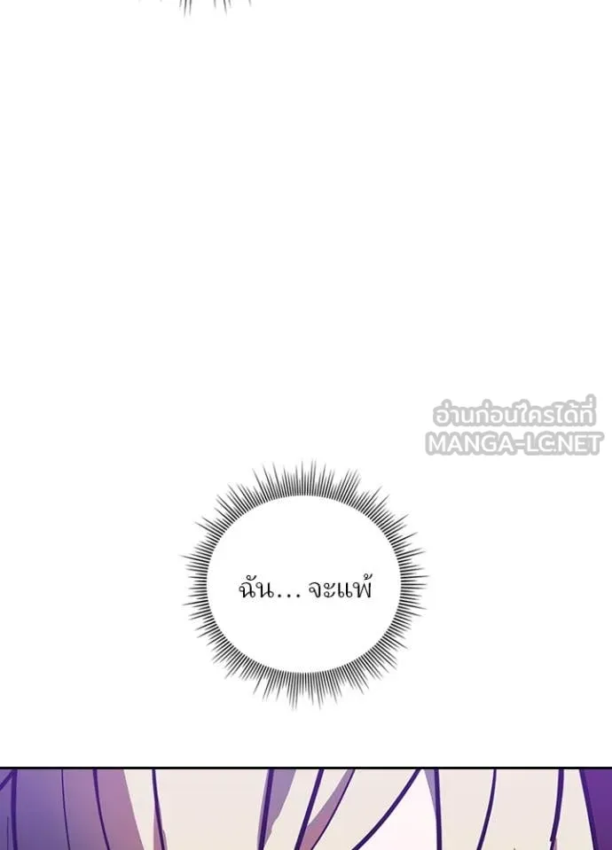 Hidden Class Gravity User ตอนที่ 49 52