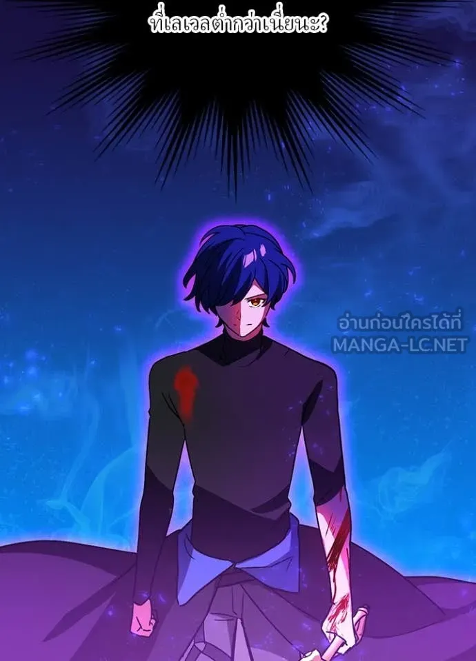 Hidden Class Gravity User ตอนที่ 49 54