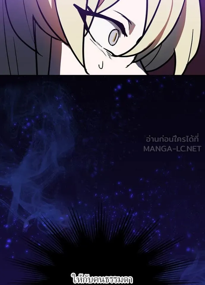 Hidden Class Gravity User ตอนที่ 49 53