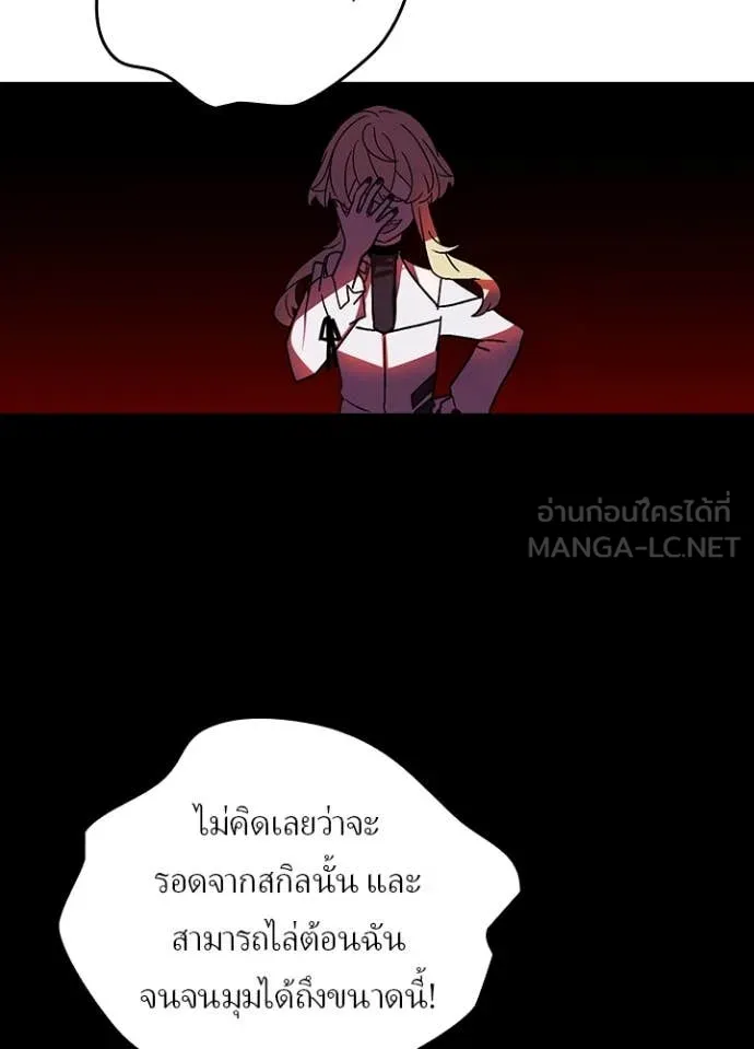 Hidden Class Gravity User ตอนที่ 49 57