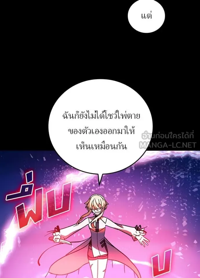 Hidden Class Gravity User ตอนที่ 49 60