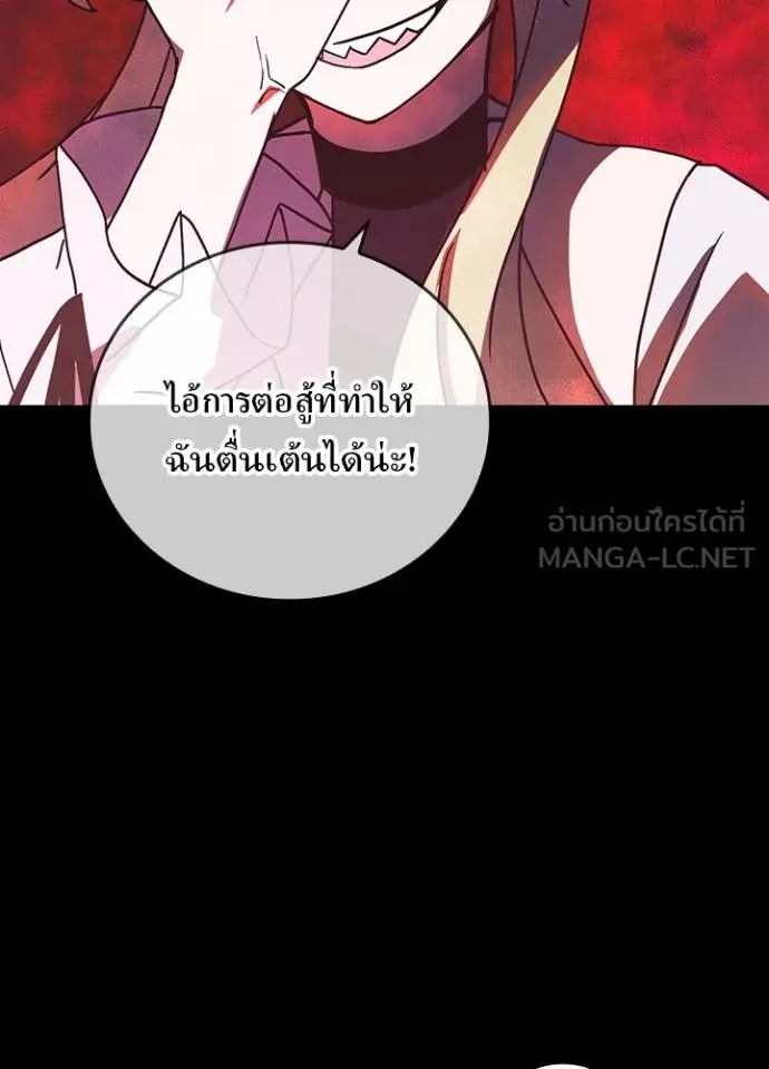 Hidden Class Gravity User ตอนที่ 49 59