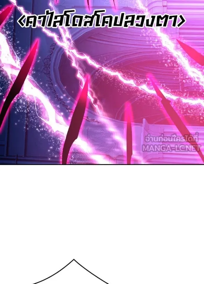 Hidden Class Gravity User ตอนที่ 49 63
