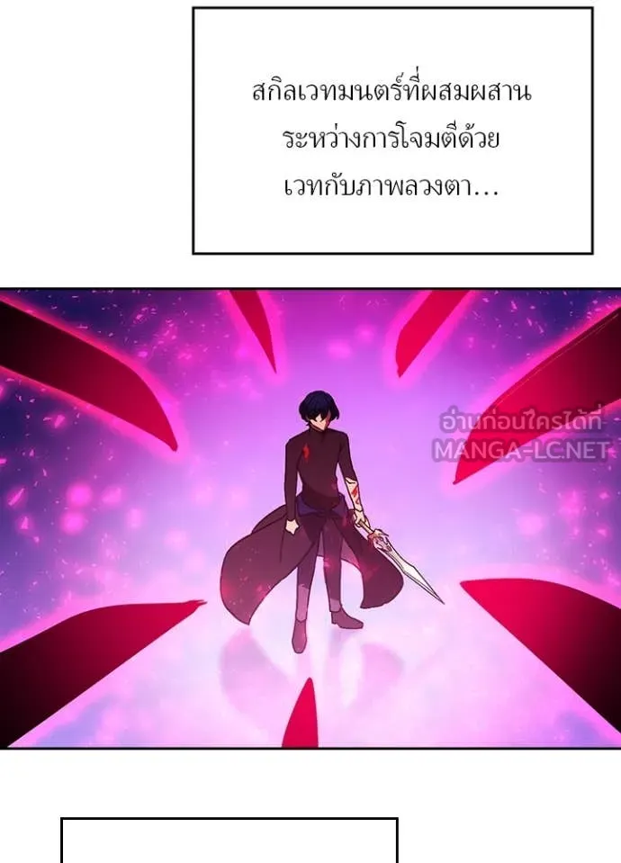 Hidden Class Gravity User ตอนที่ 49 65