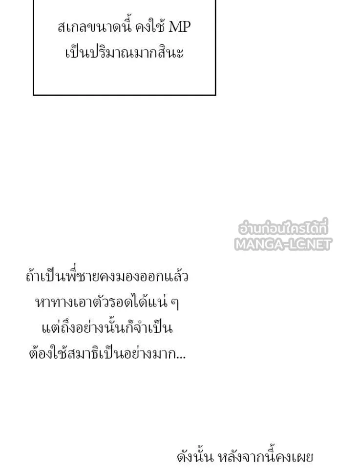 Hidden Class Gravity User ตอนที่ 49 66