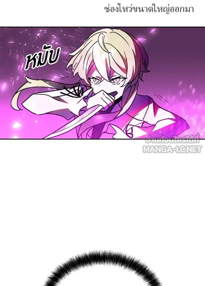 Hidden Class Gravity User ตอนที่ 49 67