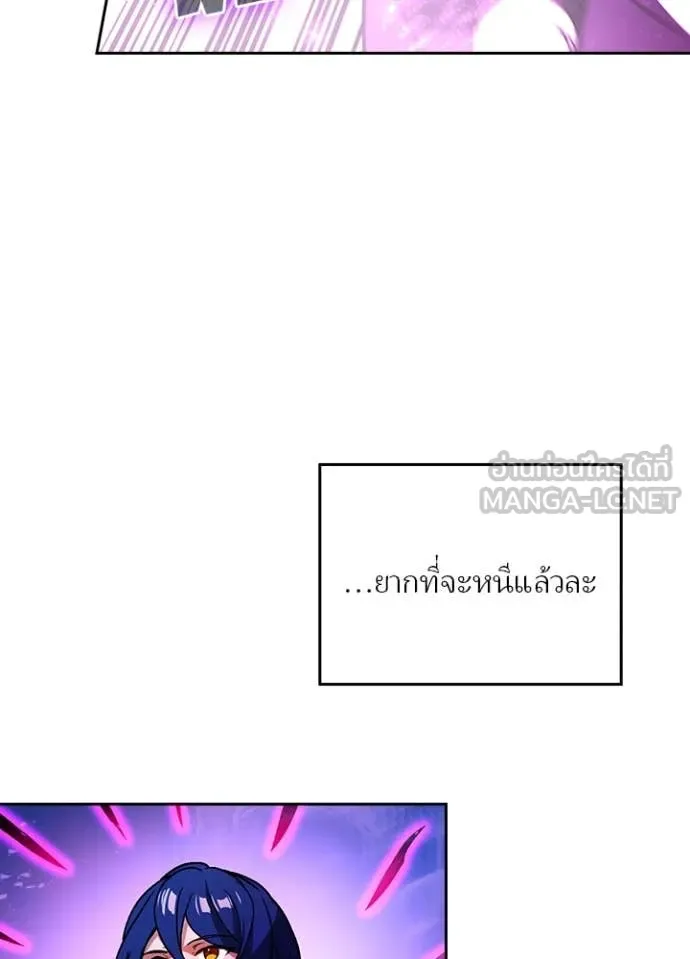 Hidden Class Gravity User ตอนที่ 49 69