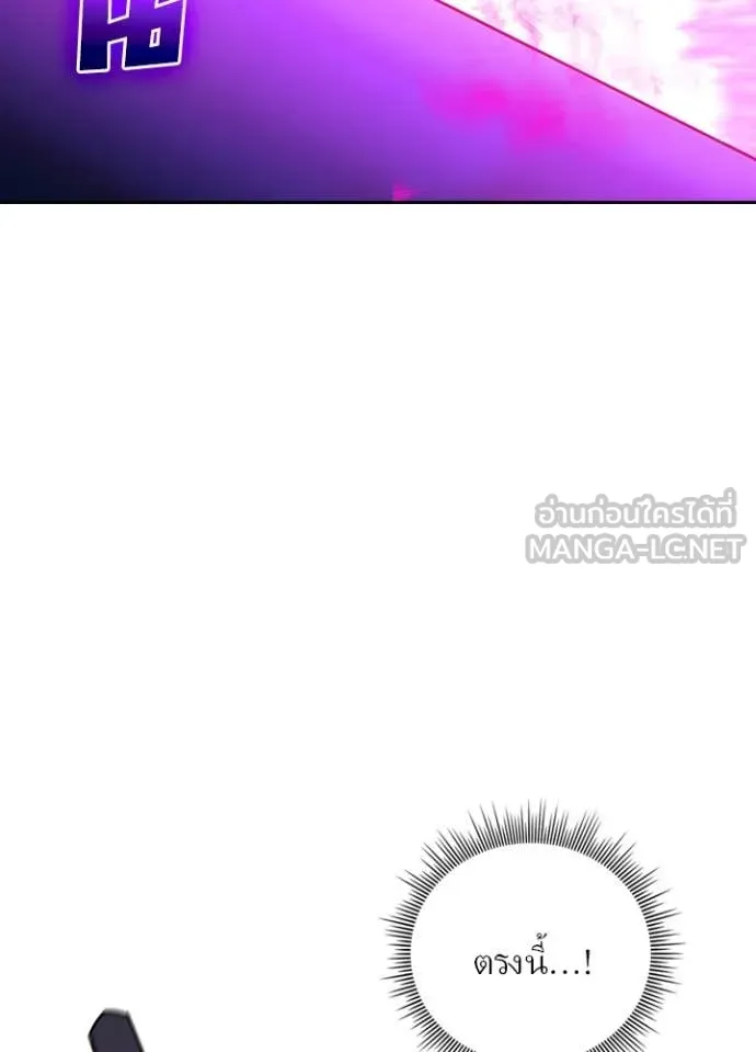 Hidden Class Gravity User ตอนที่ 49 72