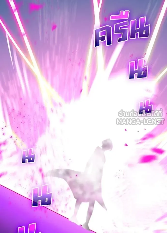 Hidden Class Gravity User ตอนที่ 49 71