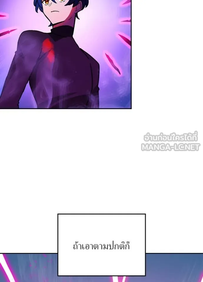 Hidden Class Gravity User ตอนที่ 49 70