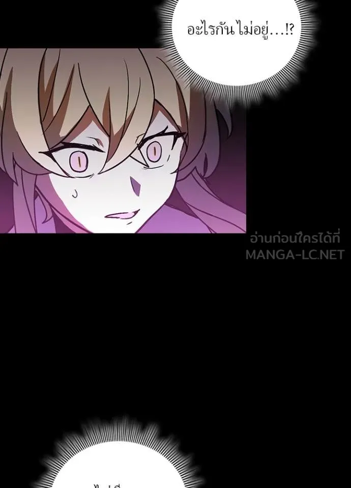 Hidden Class Gravity User ตอนที่ 49 76