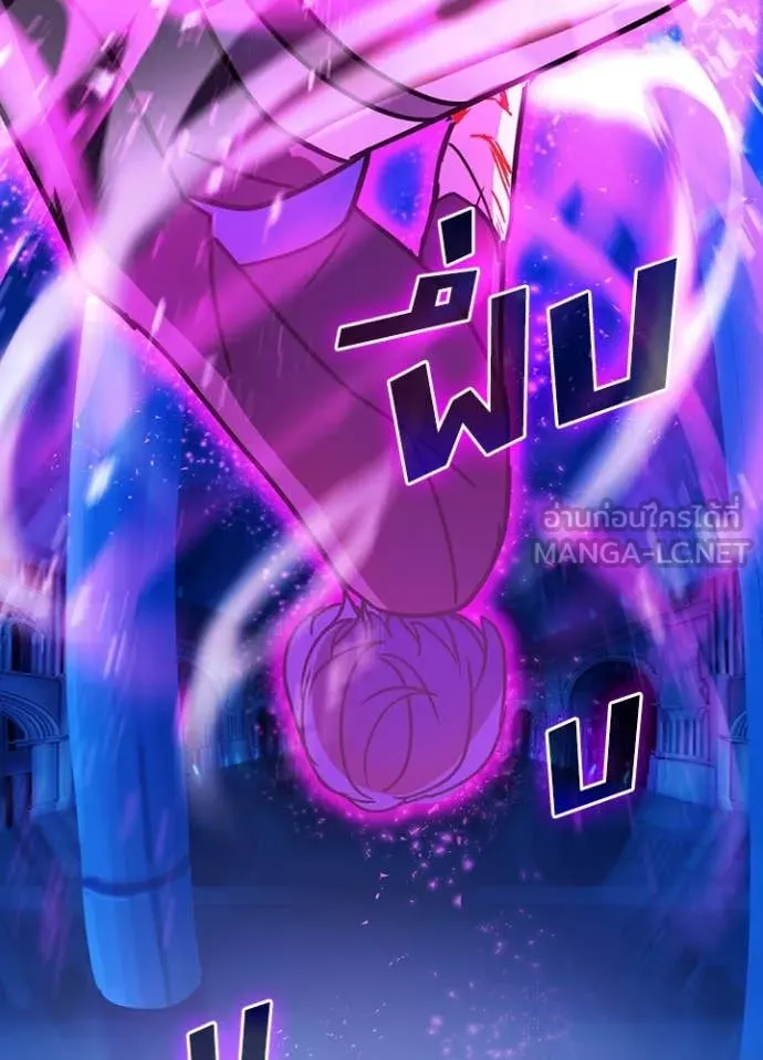 Hidden Class Gravity User ตอนที่ 49 78