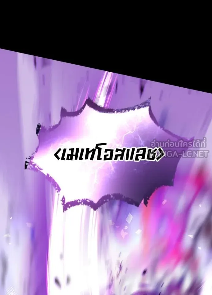 Hidden Class Gravity User ตอนที่ 49 83