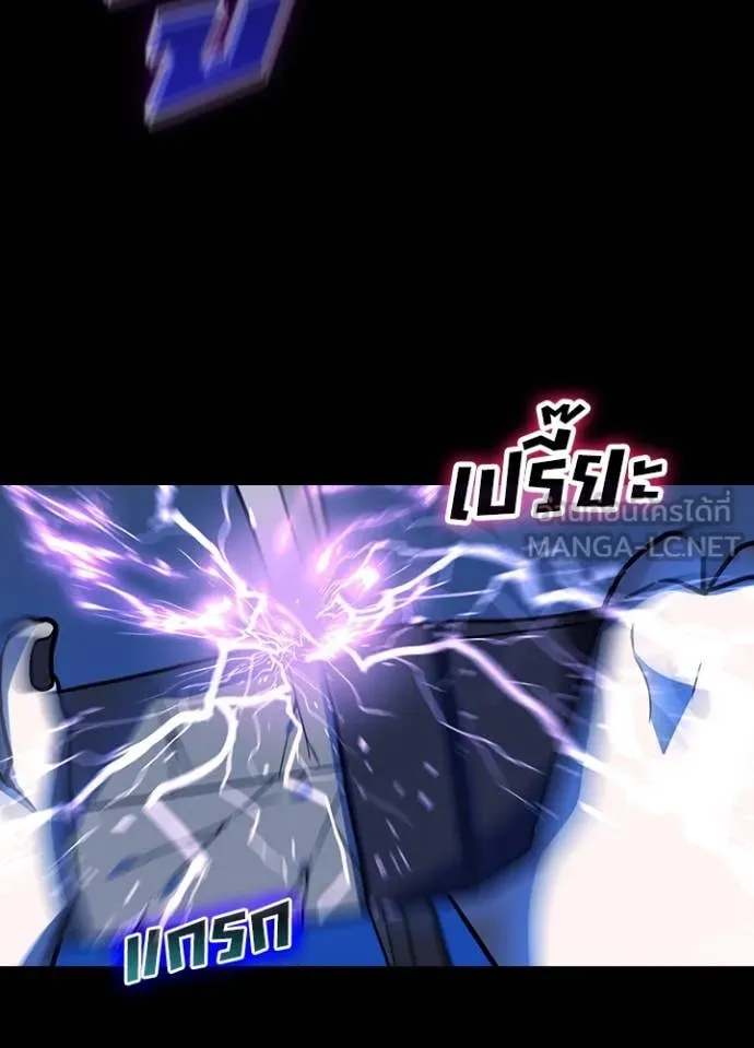 Hidden Class Gravity User ตอนที่ 49 85