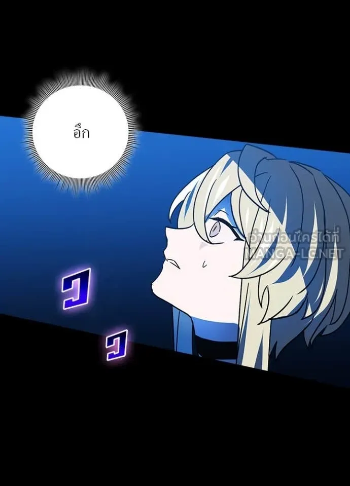 Hidden Class Gravity User ตอนที่ 49 82