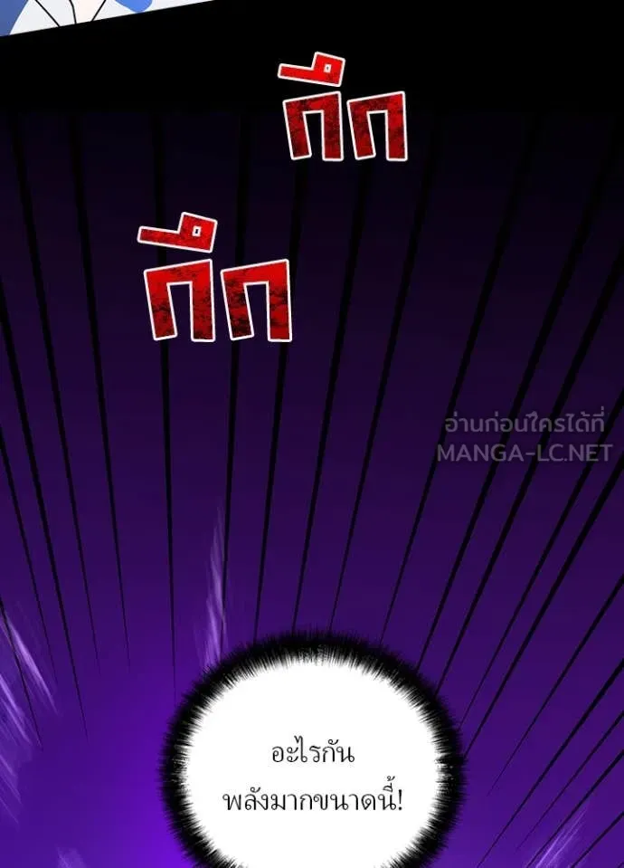Hidden Class Gravity User ตอนที่ 49 87