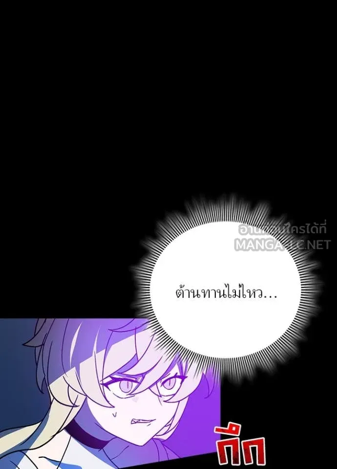 Hidden Class Gravity User ตอนที่ 49 86