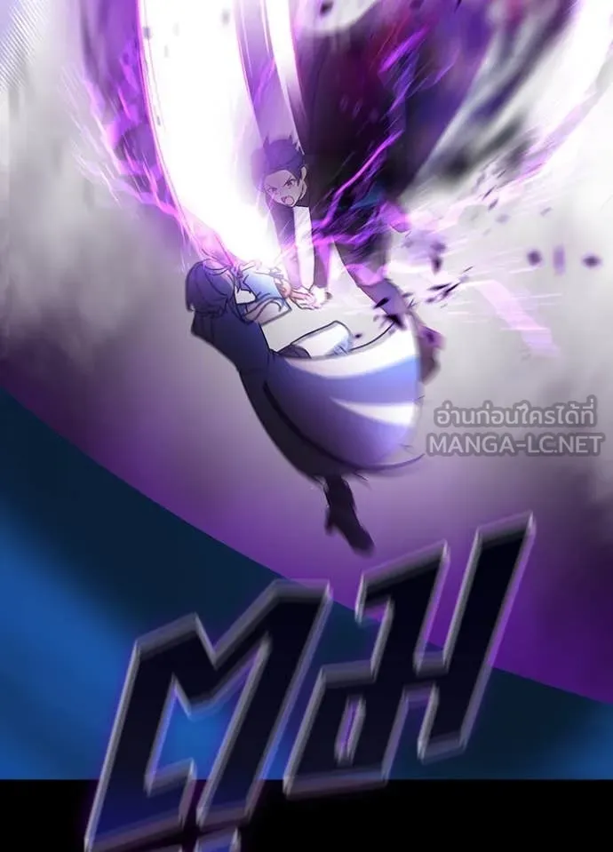 Hidden Class Gravity User ตอนที่ 49 84