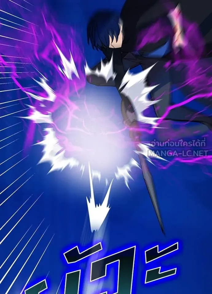 Hidden Class Gravity User ตอนที่ 49 91