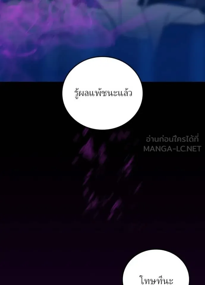 Hidden Class Gravity User ตอนที่ 49 95