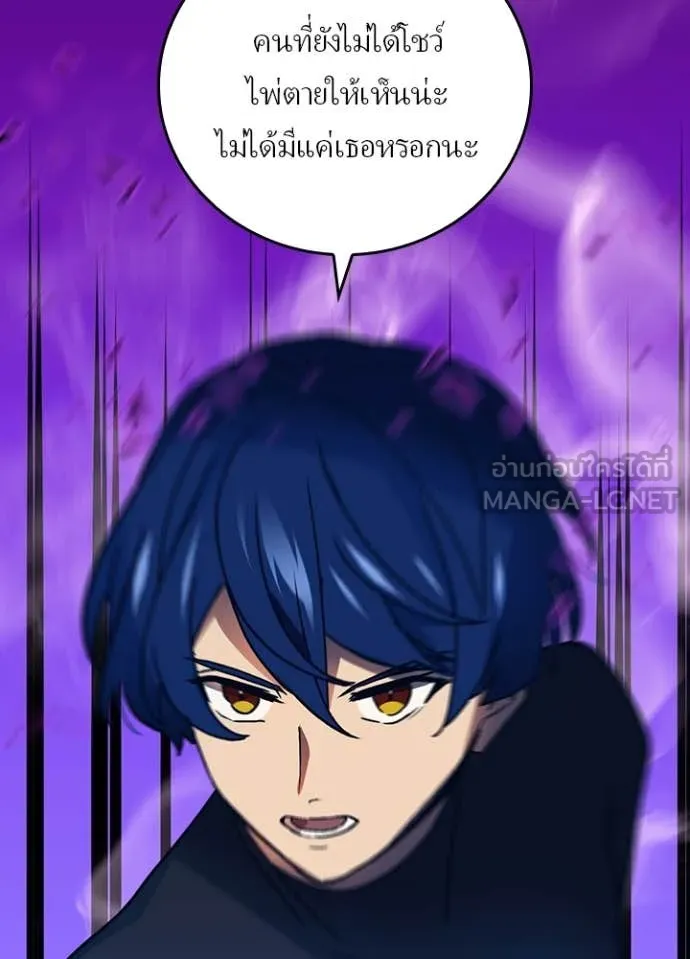 Hidden Class Gravity User ตอนที่ 49 97
