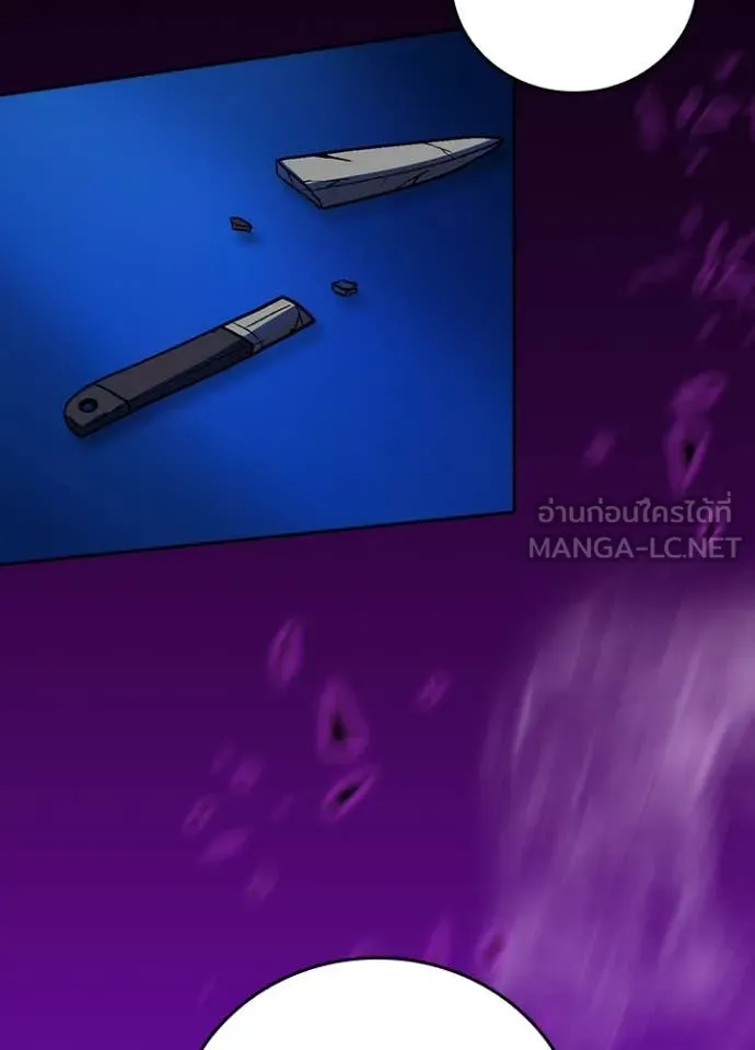 Hidden Class Gravity User ตอนที่ 49 96
