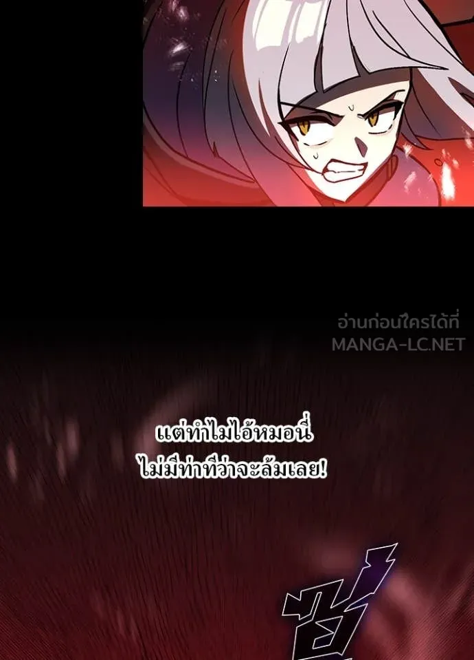 Hidden Class Gravity User ตอนที่ 50 5