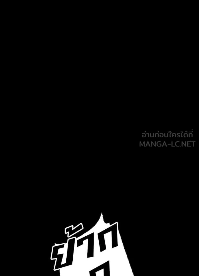 Hidden Class Gravity User ตอนที่ 50 2