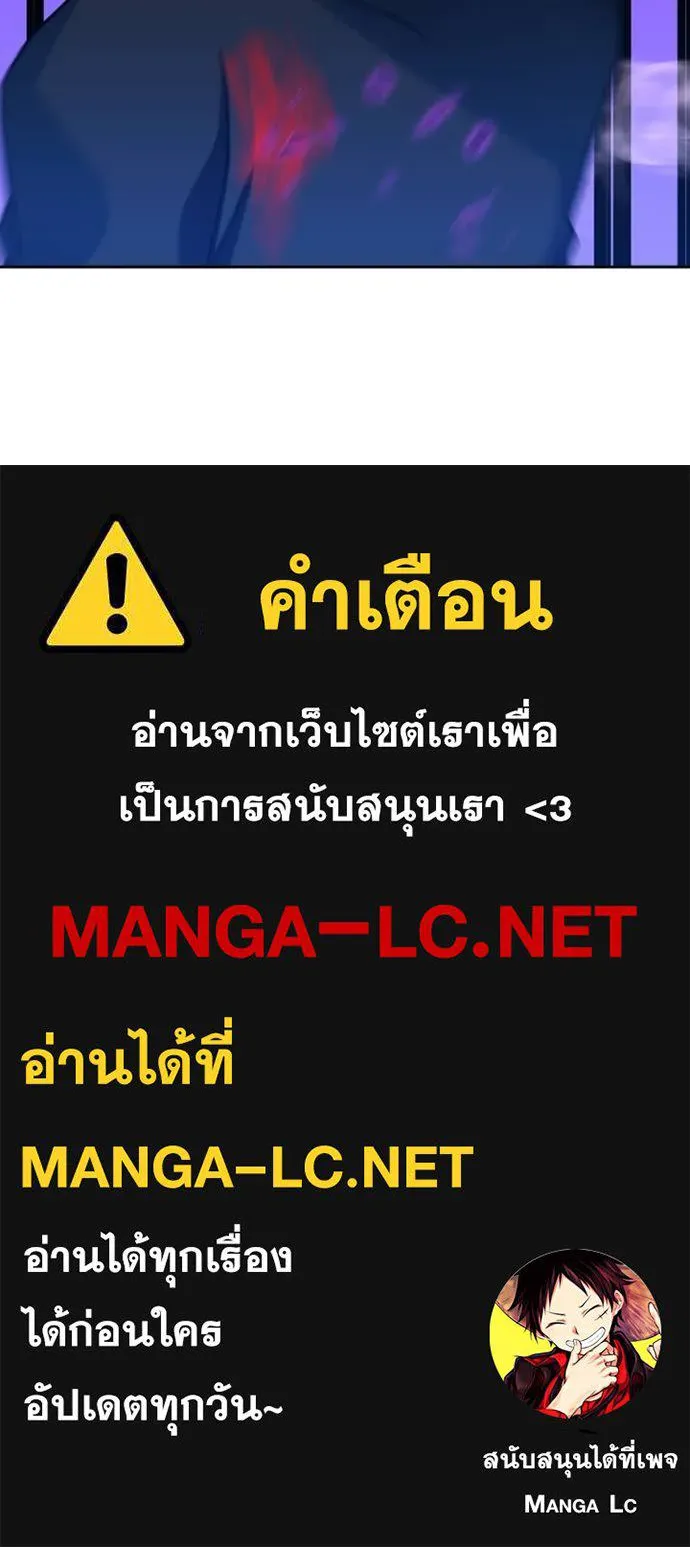 Hidden Class Gravity User ตอนที่ 49 98