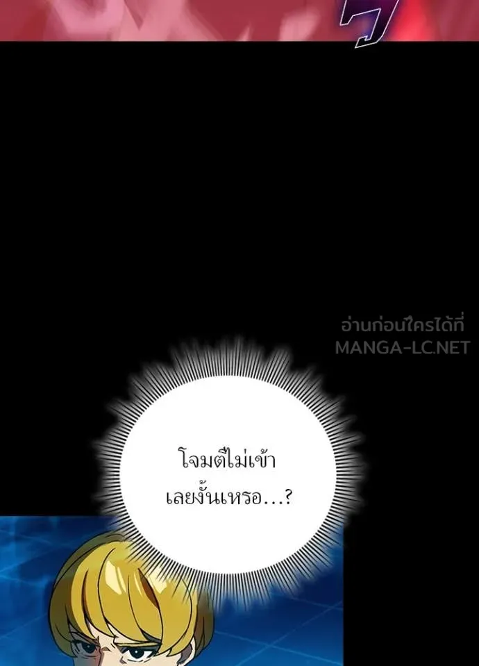 Hidden Class Gravity User ตอนที่ 50 7