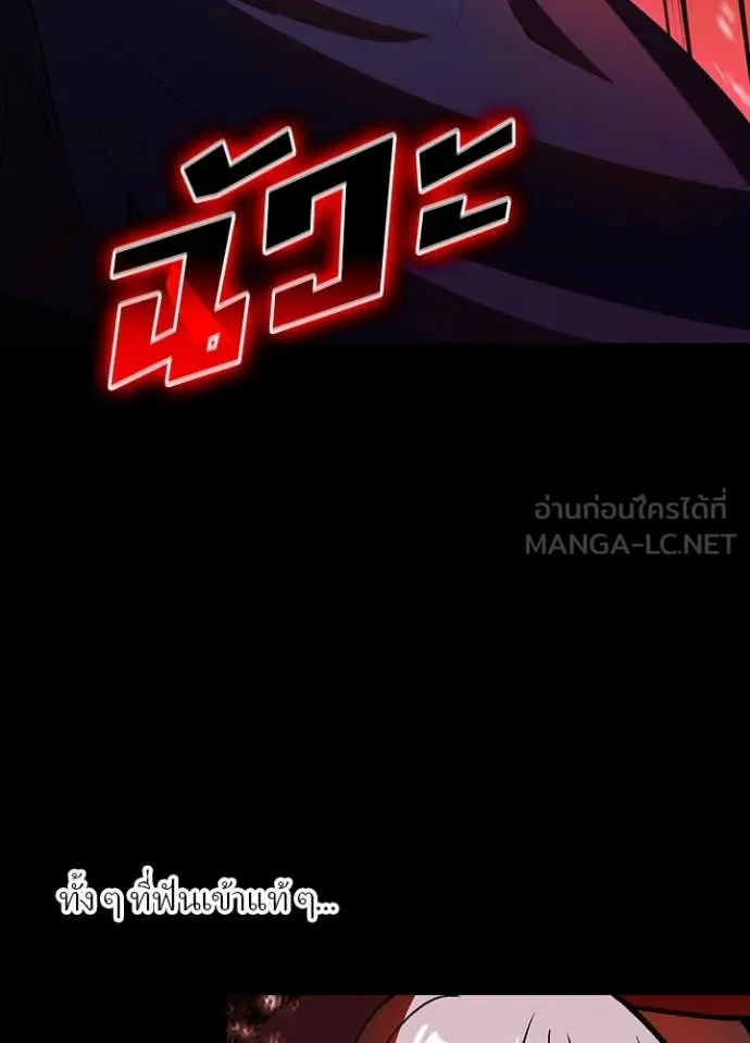 Hidden Class Gravity User ตอนที่ 50 4