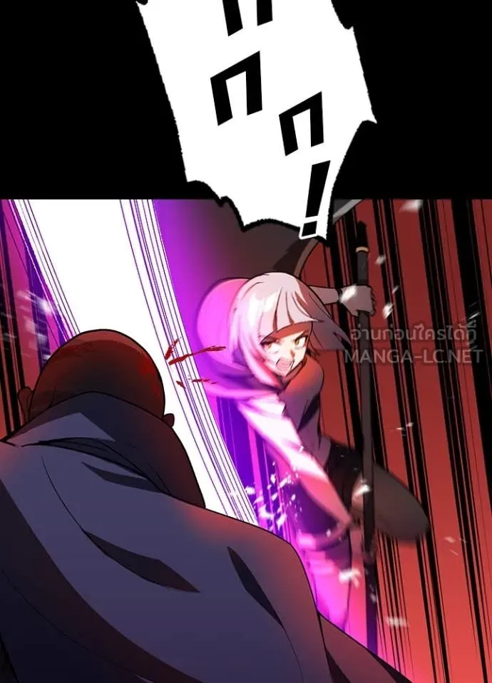 Hidden Class Gravity User ตอนที่ 50 3