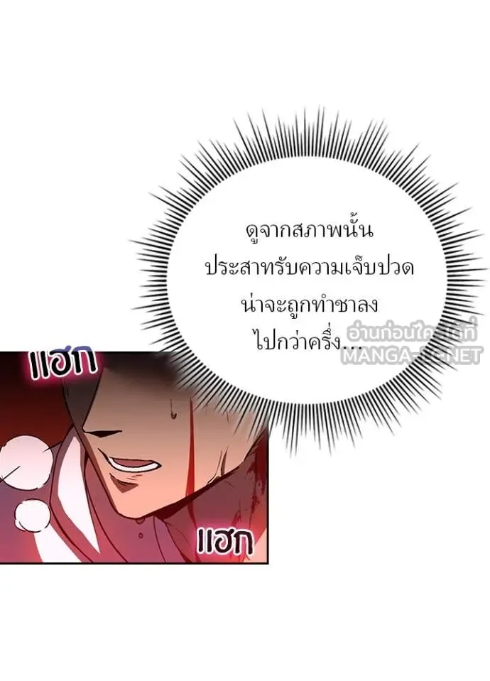 Hidden Class Gravity User ตอนที่ 50 10